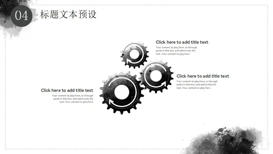 灰色水彩水墨国风极简风总结汇报商务ppt模板 灰色水彩水墨国风极简风总结汇报商务ppt模板