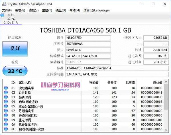 HDD 健康监控工具-CrystalDiskInfo 绿色破解版-叨客学习资料网