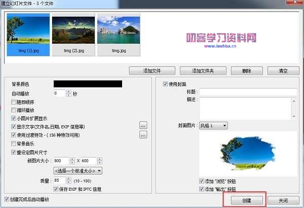 图像编辑器-faststone image viewer中文绿色版-叨客学习资料网