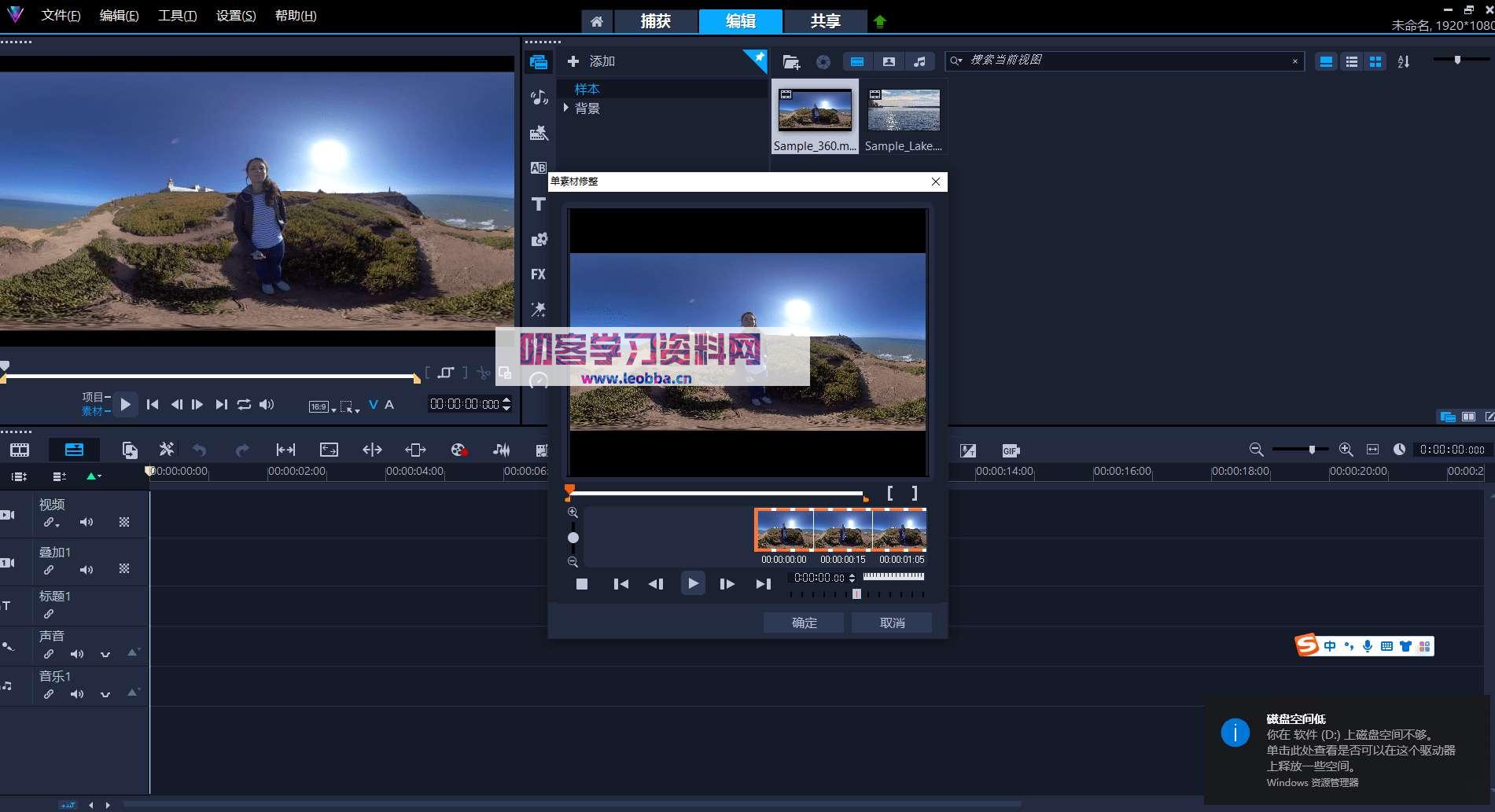 视频编辑软件-会声会影 2023中文版-叨客学习资料网