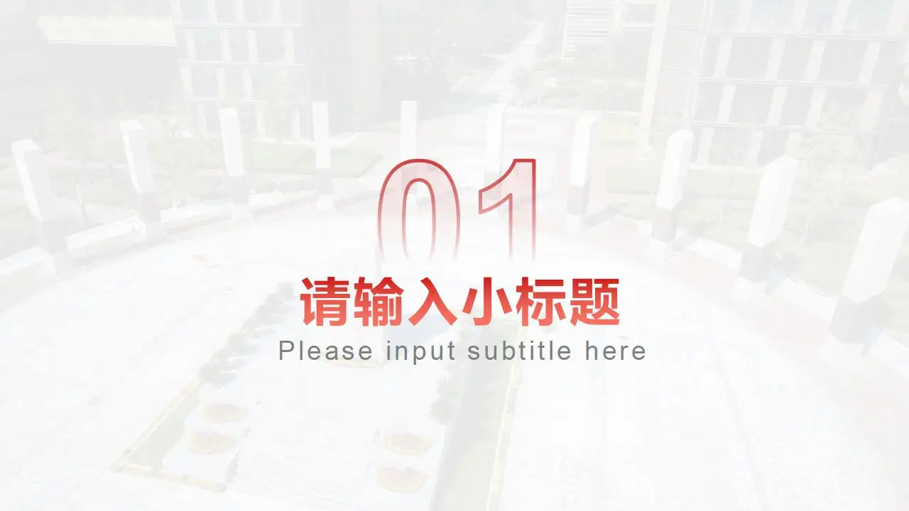 西安电子科技大学学生汇报毕业答辩通用ppt模板-叨客学习资料网