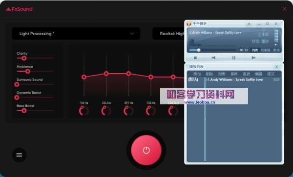音频增强器-FxSound Enhancer FX 最新破解汉化-叨客学习资料网