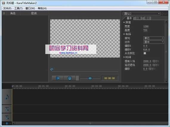 字幕制作软件-Sayatoo卡拉字幕精灵（多版本破解合集）-叨客学习资料网