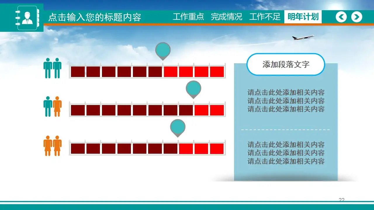 2023扁平化创意蓝色天空商务工作汇报PPT模板