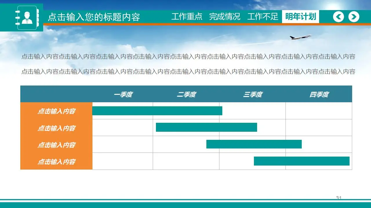 2023扁平化创意蓝色天空商务工作汇报PPT模板