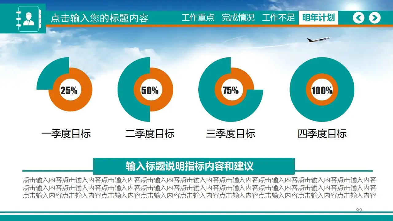 2023扁平化创意蓝色天空商务工作汇报PPT模板