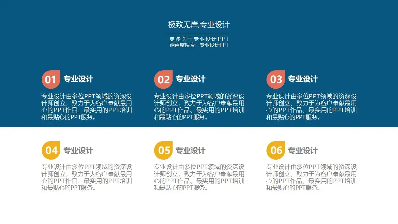 创意扁平化励志大学毕业答辩PPT模板-14817 创意扁平化励志大学毕业答辩PPT模板-14817