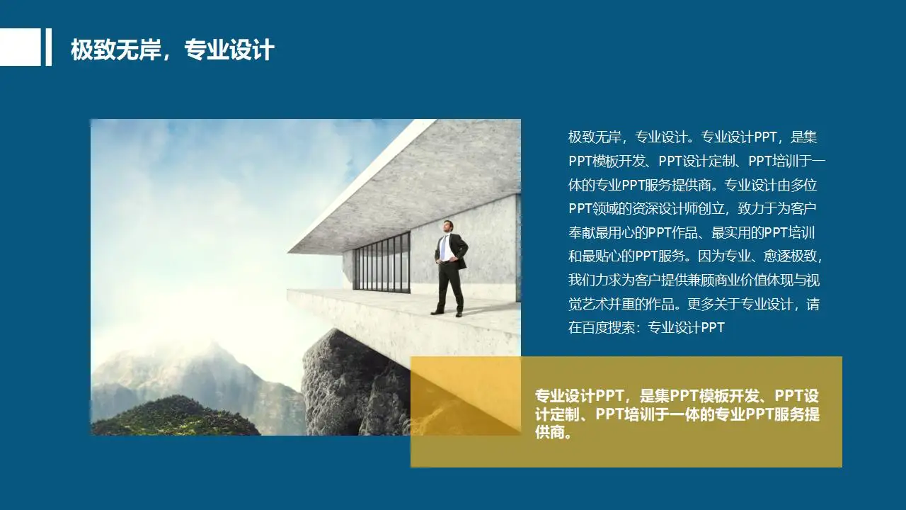 创意扁平化励志大学毕业答辩PPT模板-14817 创意扁平化励志大学毕业答辩PPT模板-14817