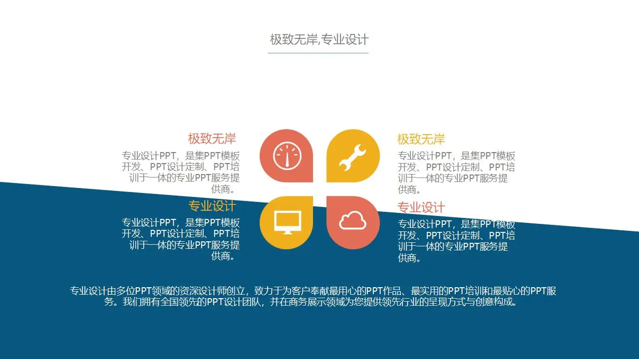 创意扁平化励志大学毕业答辩PPT模板-14817 创意扁平化励志大学毕业答辩PPT模板-14817