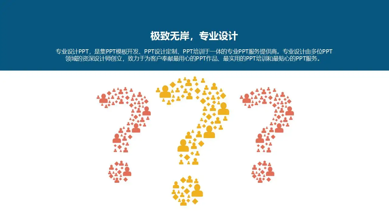 创意扁平化励志大学毕业答辩PPT模板-14817 创意扁平化励志大学毕业答辩PPT模板-14817