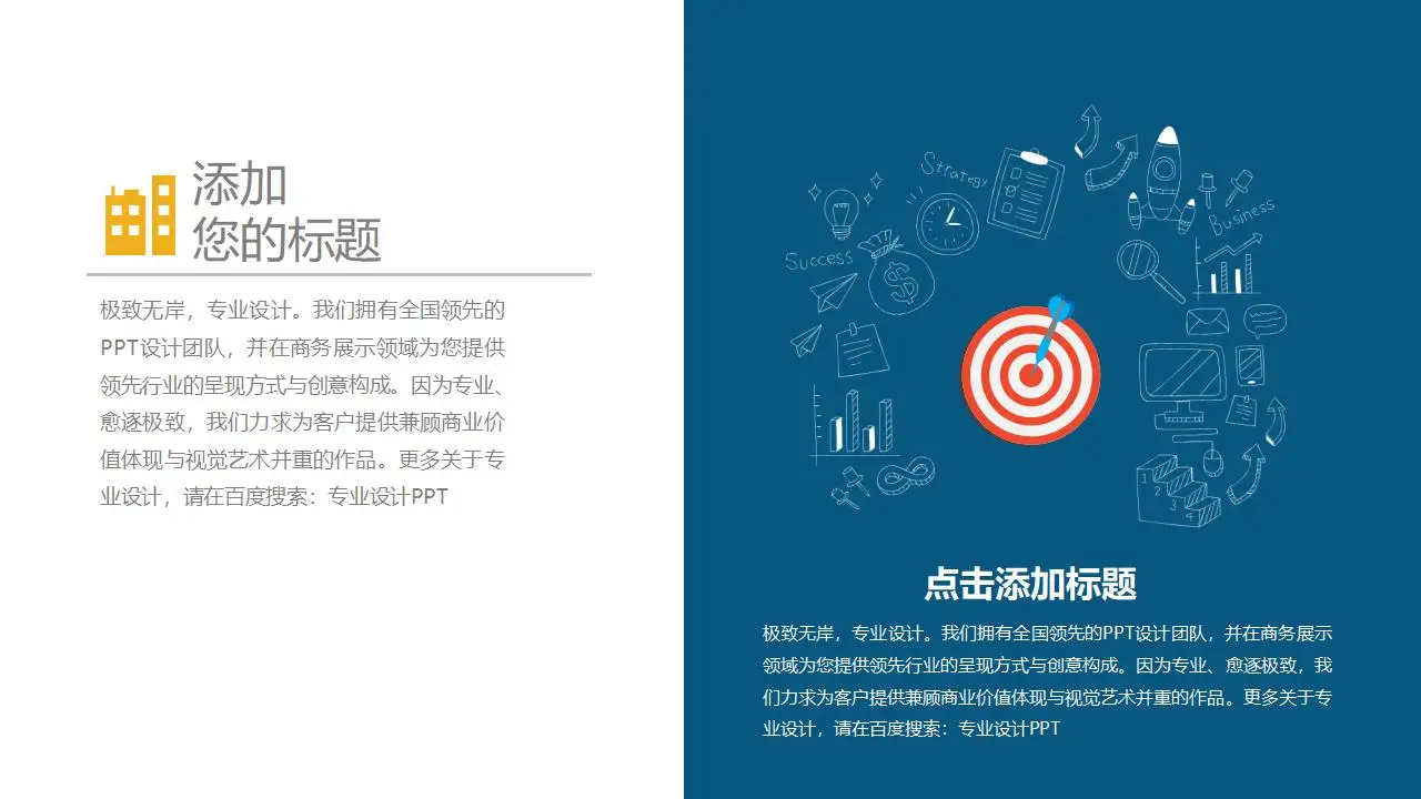 创意扁平化励志大学毕业答辩PPT模板-14817 创意扁平化励志大学毕业答辩PPT模板-14817