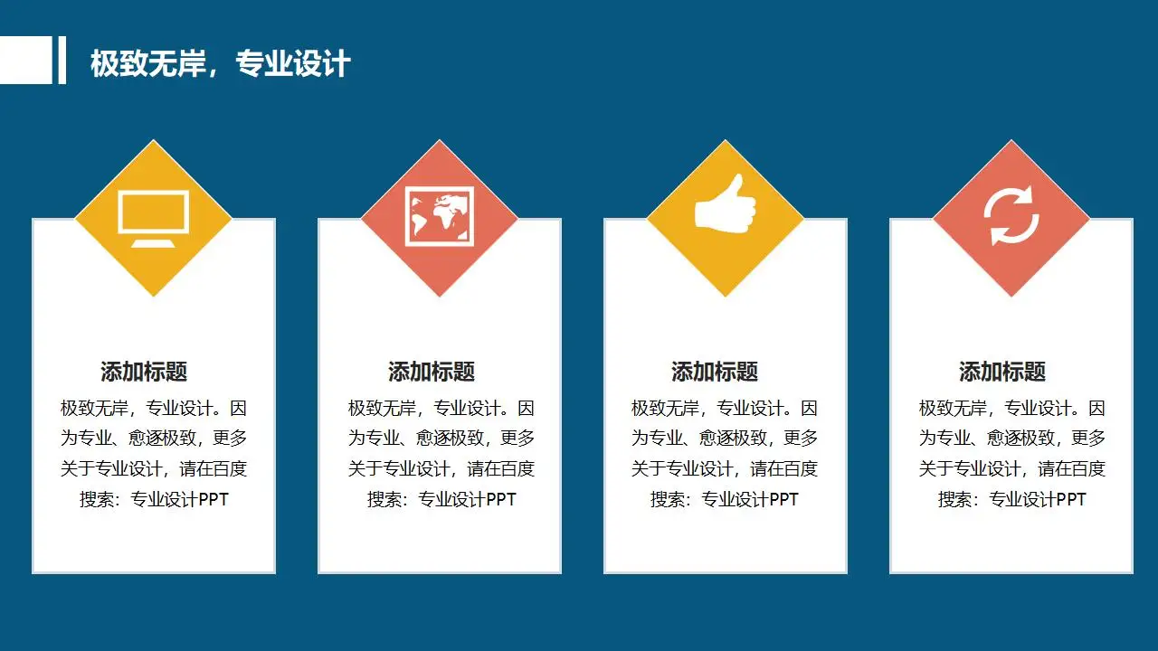 创意扁平化励志大学毕业答辩PPT模板-14817 创意扁平化励志大学毕业答辩PPT模板-14817