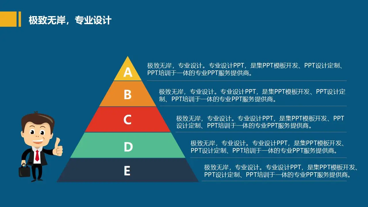 创意扁平化励志大学毕业答辩PPT模板-14817 创意扁平化励志大学毕业答辩PPT模板-14817