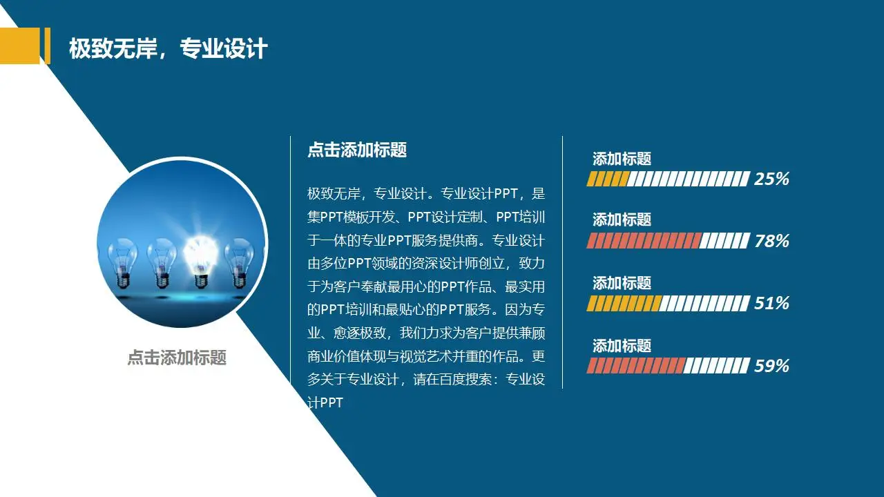 创意扁平化励志大学毕业答辩PPT模板-14817 创意扁平化励志大学毕业答辩PPT模板-14817