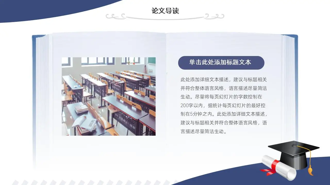 大气实用大学生毕业论文答辩PPT模板 大气实用大学生毕业论文答辩PPT模板