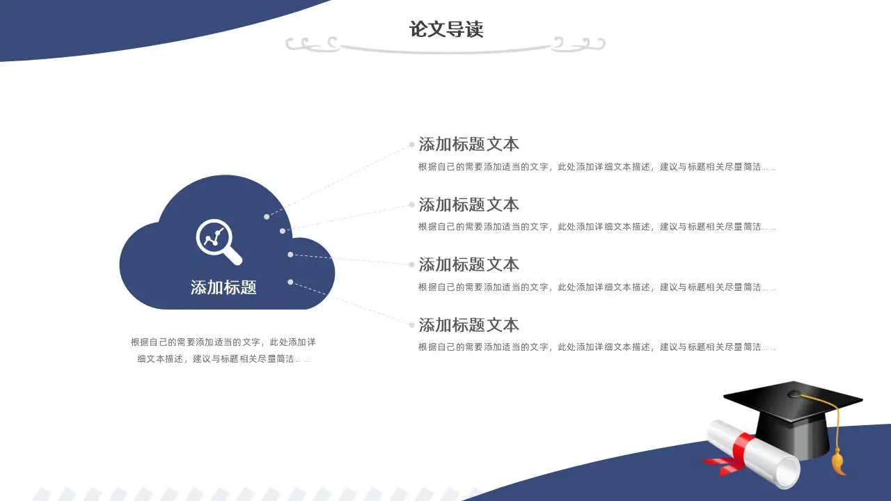 大气实用大学生毕业论文答辩PPT模板 大气实用大学生毕业论文答辩PPT模板