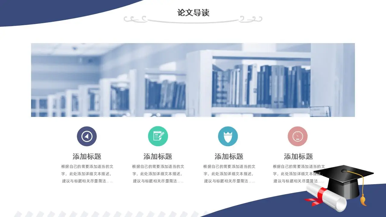 大气实用大学生毕业论文答辩PPT模板 大气实用大学生毕业论文答辩PPT模板