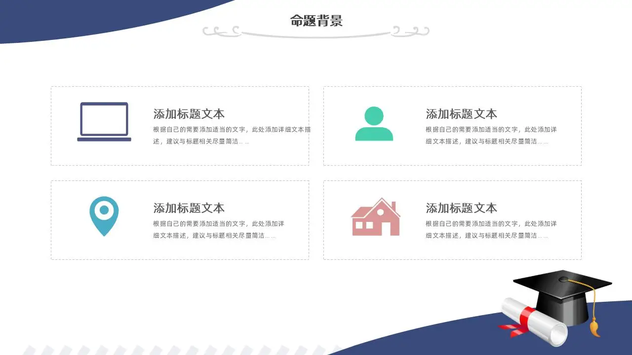 大气实用大学生毕业论文答辩PPT模板 大气实用大学生毕业论文答辩PPT模板