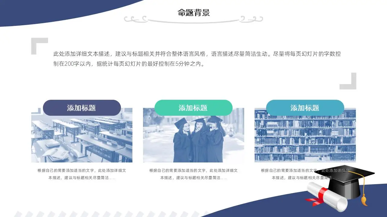 大气实用大学生毕业论文答辩PPT模板 大气实用大学生毕业论文答辩PPT模板