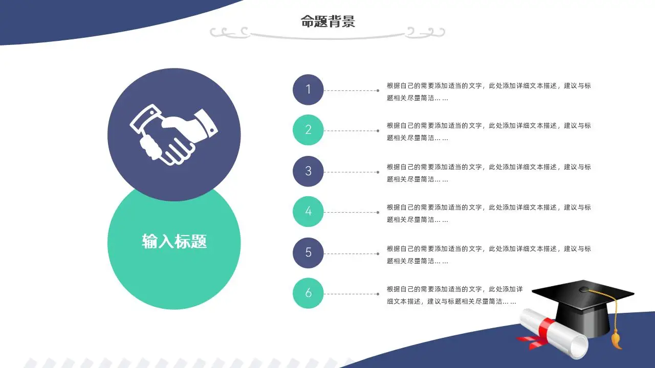 大气实用大学生毕业论文答辩PPT模板 大气实用大学生毕业论文答辩PPT模板