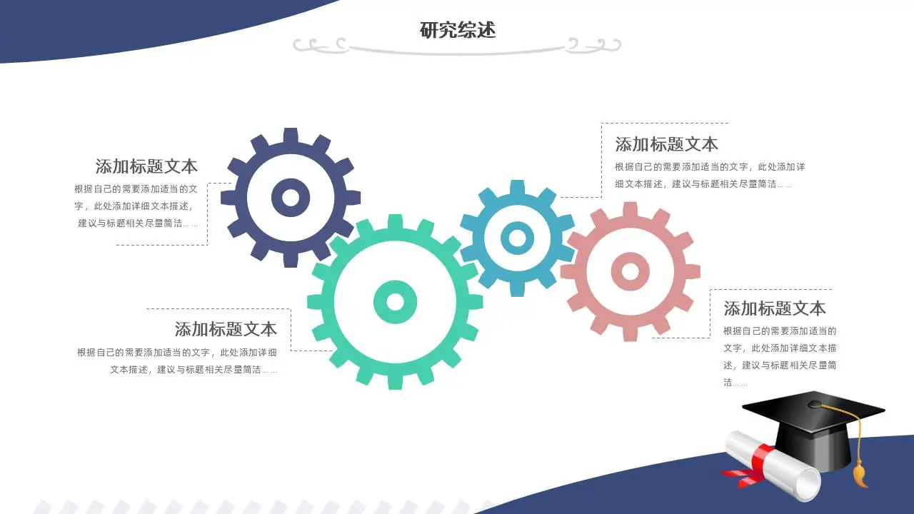 大气实用大学生毕业论文答辩PPT模板 大气实用大学生毕业论文答辩PPT模板