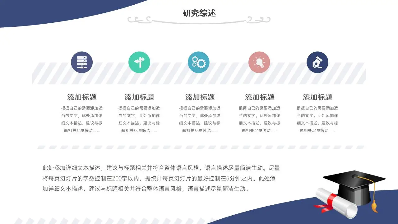 大气实用大学生毕业论文答辩PPT模板 大气实用大学生毕业论文答辩PPT模板