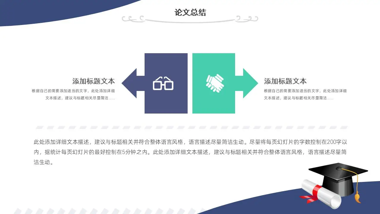 大气实用大学生毕业论文答辩PPT模板 大气实用大学生毕业论文答辩PPT模板