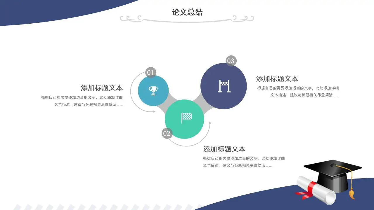 大气实用大学生毕业论文答辩PPT模板 大气实用大学生毕业论文答辩PPT模板