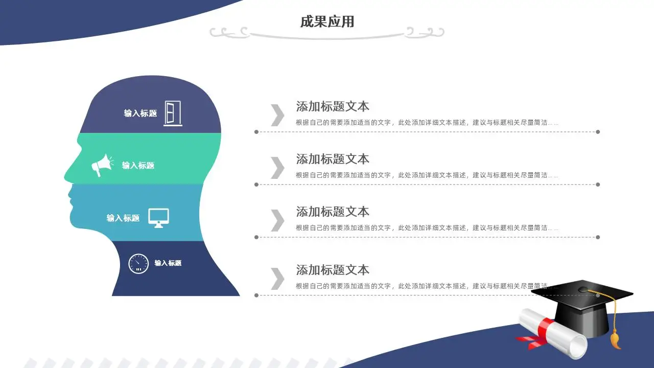 大气实用大学生毕业论文答辩PPT模板 大气实用大学生毕业论文答辩PPT模板