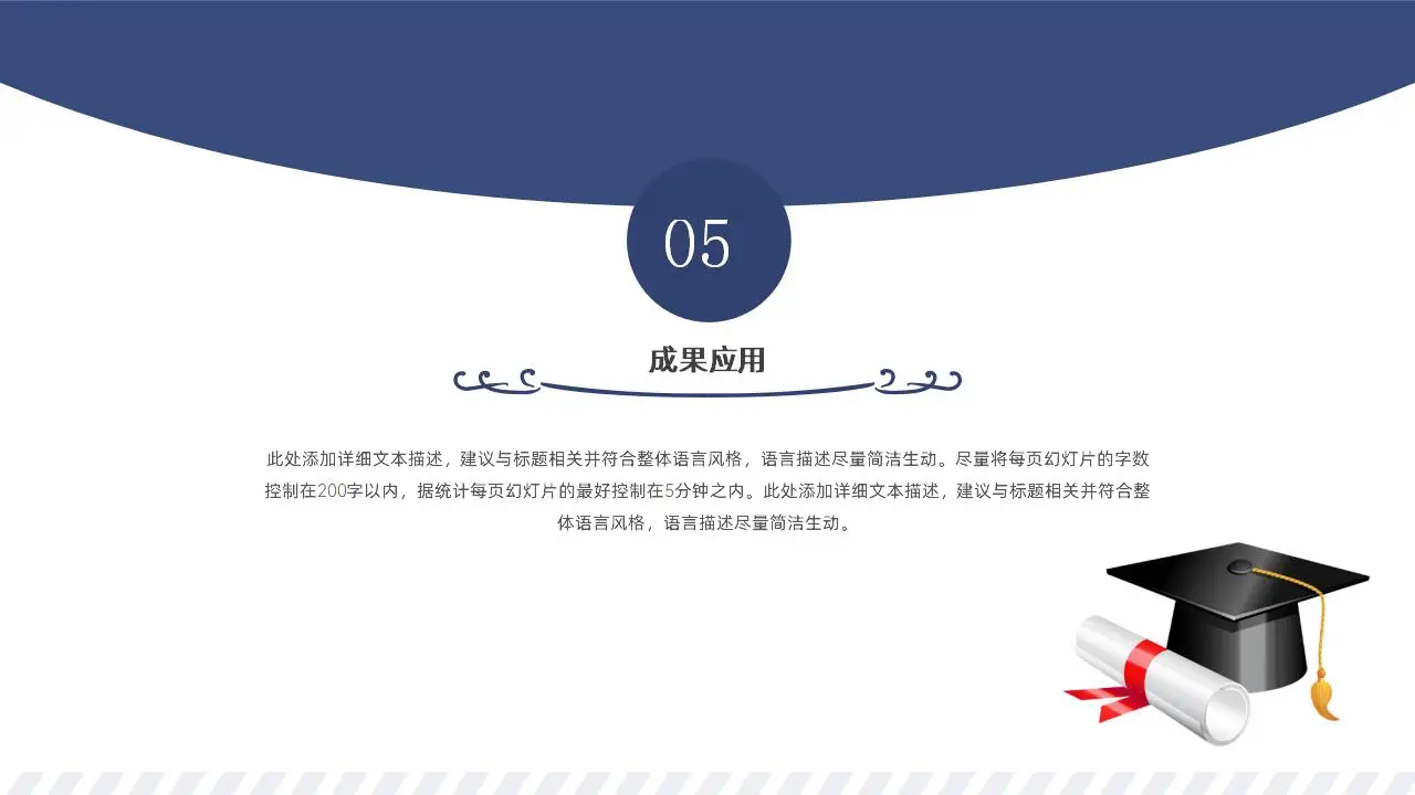 大气实用大学生毕业论文答辩PPT模板 大气实用大学生毕业论文答辩PPT模板