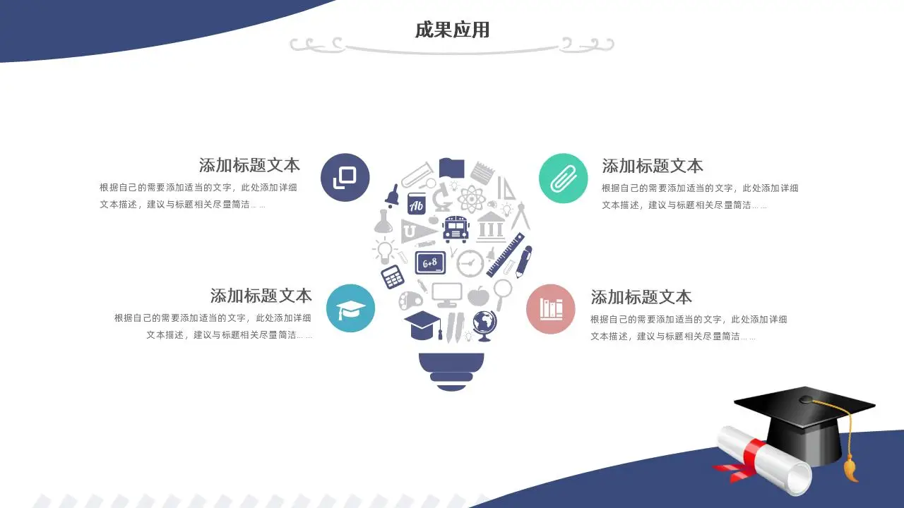 大气实用大学生毕业论文答辩PPT模板 大气实用大学生毕业论文答辩PPT模板