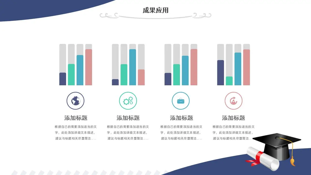 大气实用大学生毕业论文答辩PPT模板 大气实用大学生毕业论文答辩PPT模板