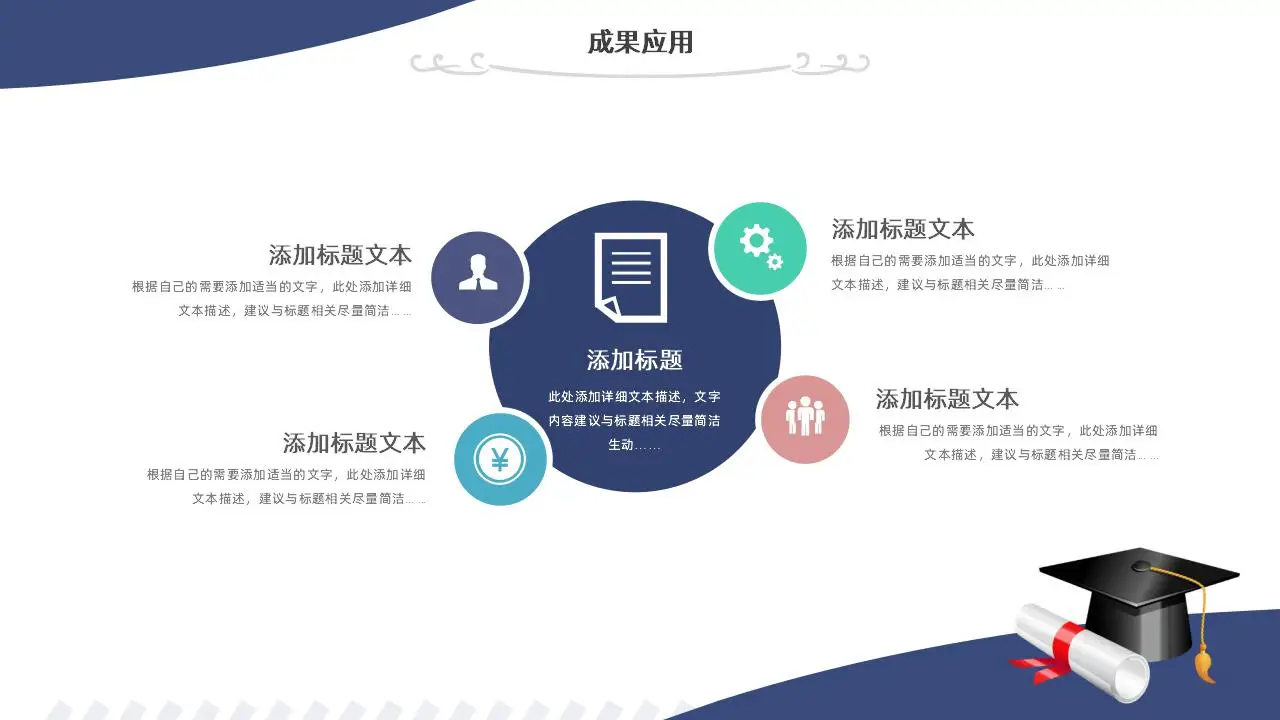 大气实用大学生毕业论文答辩PPT模板 大气实用大学生毕业论文答辩PPT模板