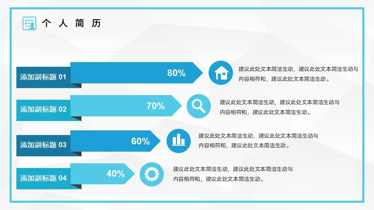 商务求职应聘大学生自我介绍面试简介PPT模板 商务求职应聘大学生自我介绍面试简介PPT模板