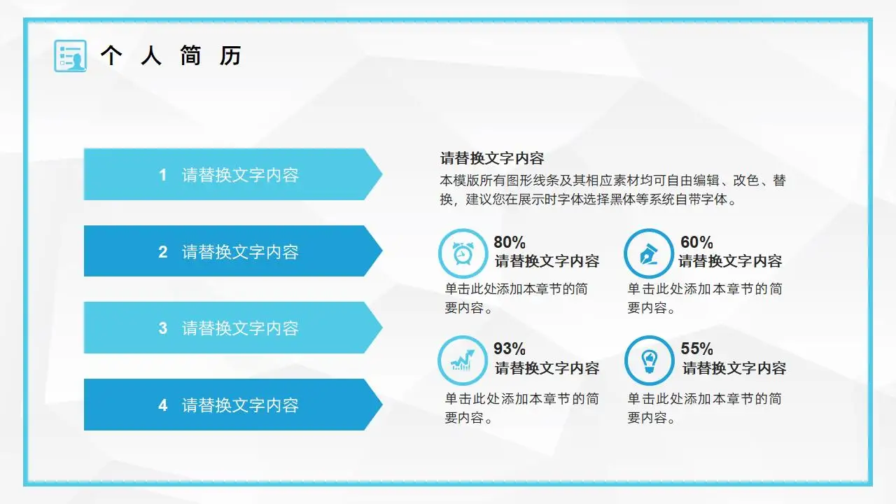 商务求职应聘大学生自我介绍面试简介PPT模板 商务求职应聘大学生自我介绍面试简介PPT模板