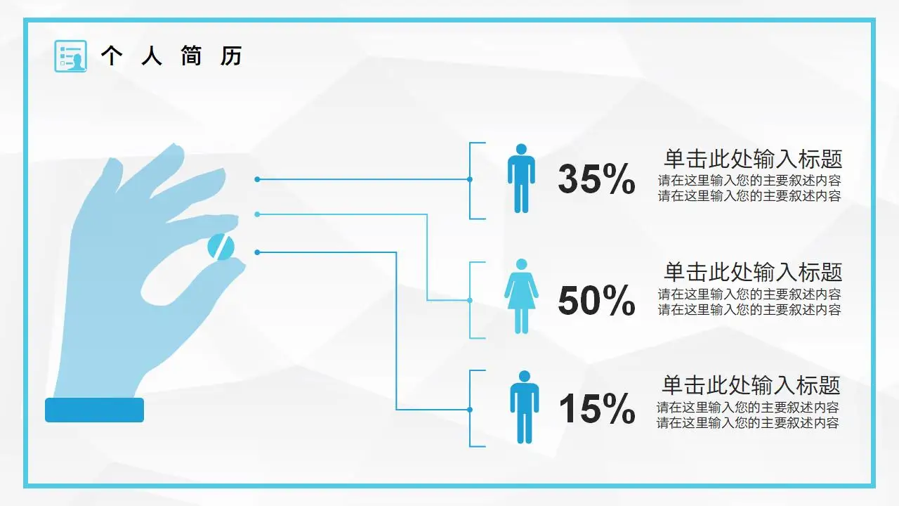 商务求职应聘大学生自我介绍面试简介PPT模板 商务求职应聘大学生自我介绍面试简介PPT模板