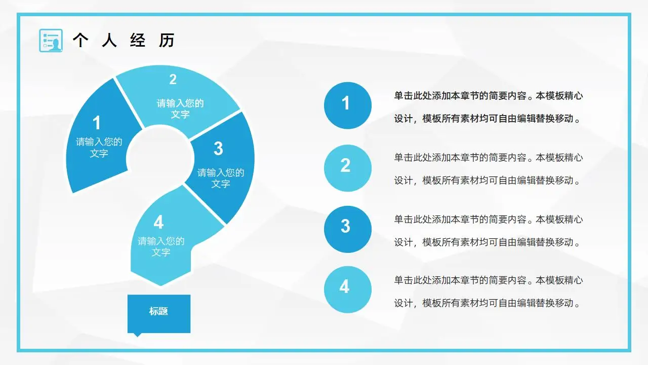 商务求职应聘大学生自我介绍面试简介PPT模板 商务求职应聘大学生自我介绍面试简介PPT模板