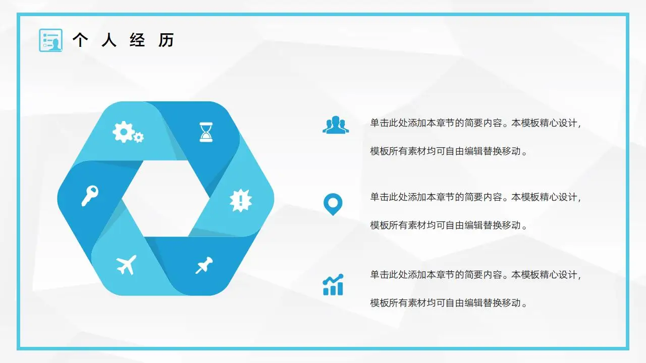 商务求职应聘大学生自我介绍面试简介PPT模板 商务求职应聘大学生自我介绍面试简介PPT模板