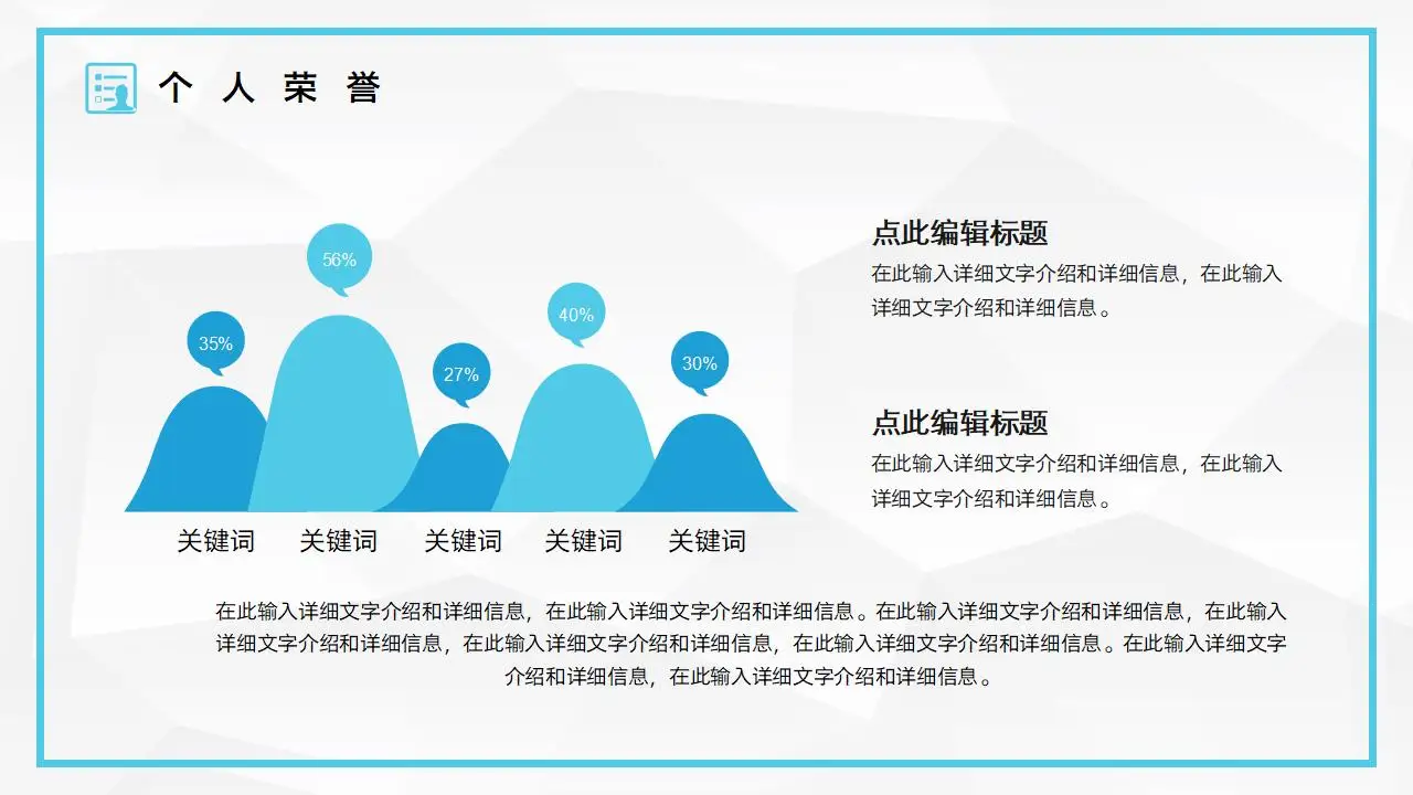 商务求职应聘大学生自我介绍面试简介PPT模板 商务求职应聘大学生自我介绍面试简介PPT模板