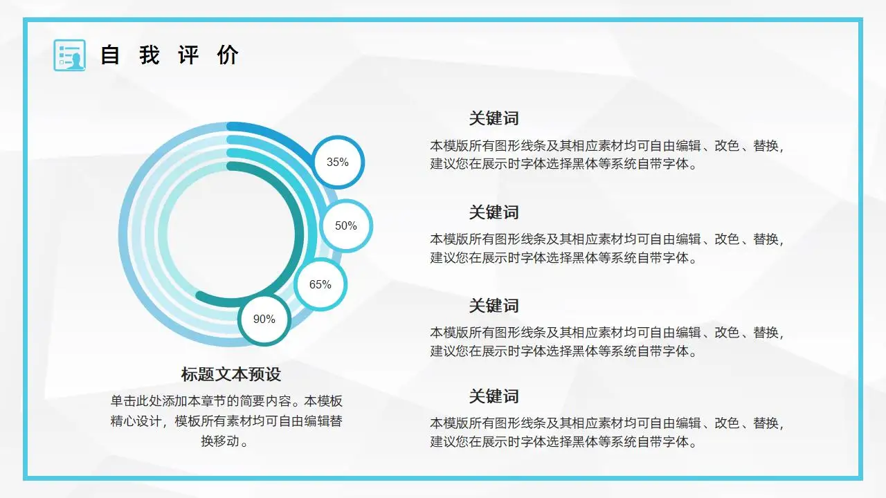 商务求职应聘大学生自我介绍面试简介PPT模板 商务求职应聘大学生自我介绍面试简介PPT模板
