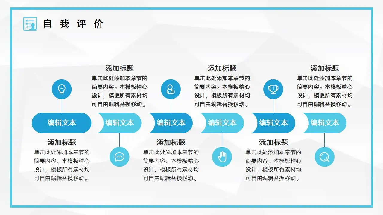 商务求职应聘大学生自我介绍面试简介PPT模板 商务求职应聘大学生自我介绍面试简介PPT模板