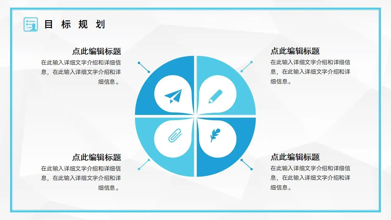 商务求职应聘大学生自我介绍面试简介PPT模板 商务求职应聘大学生自我介绍面试简介PPT模板