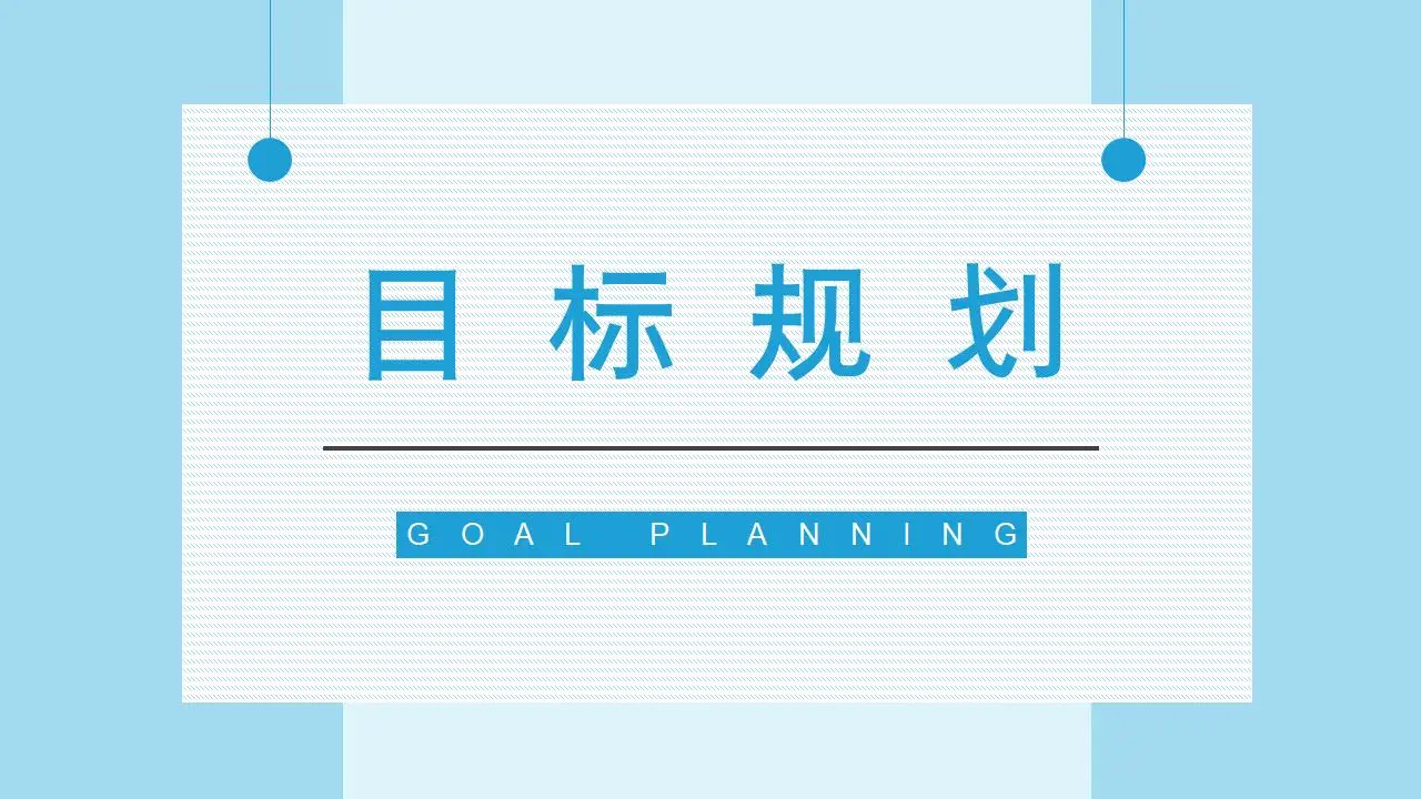 商务求职应聘大学生自我介绍面试简介PPT模板 商务求职应聘大学生自我介绍面试简介PPT模板