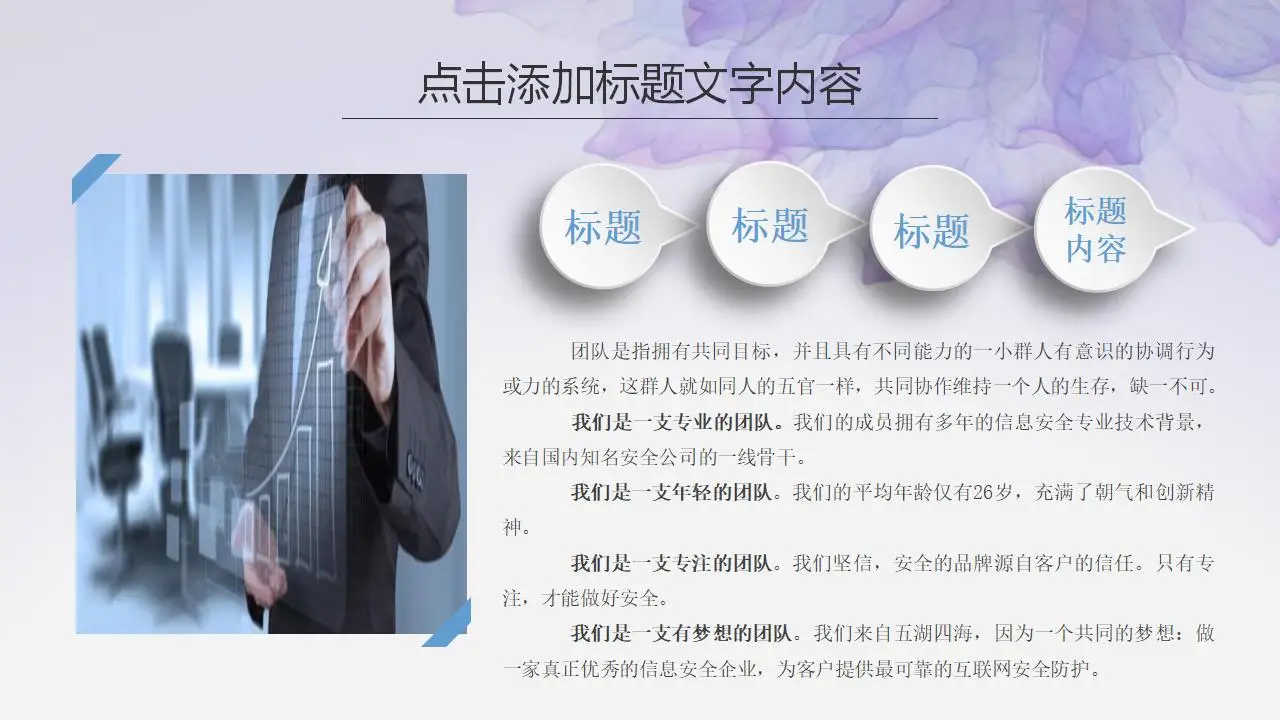 紫色水彩风格创意时尚工作PPT模板 紫色水彩风格创意时尚工作PPT模板