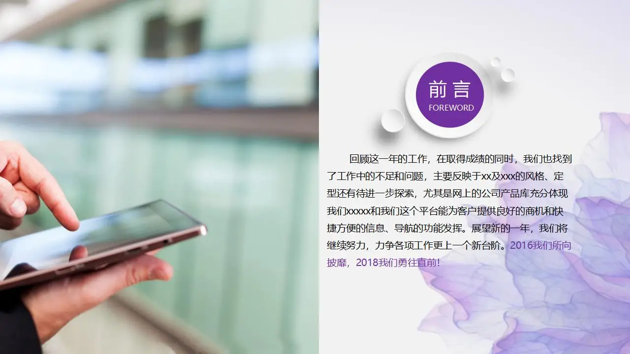 紫色水彩风格创意时尚工作PPT模板-叨客学习资料网