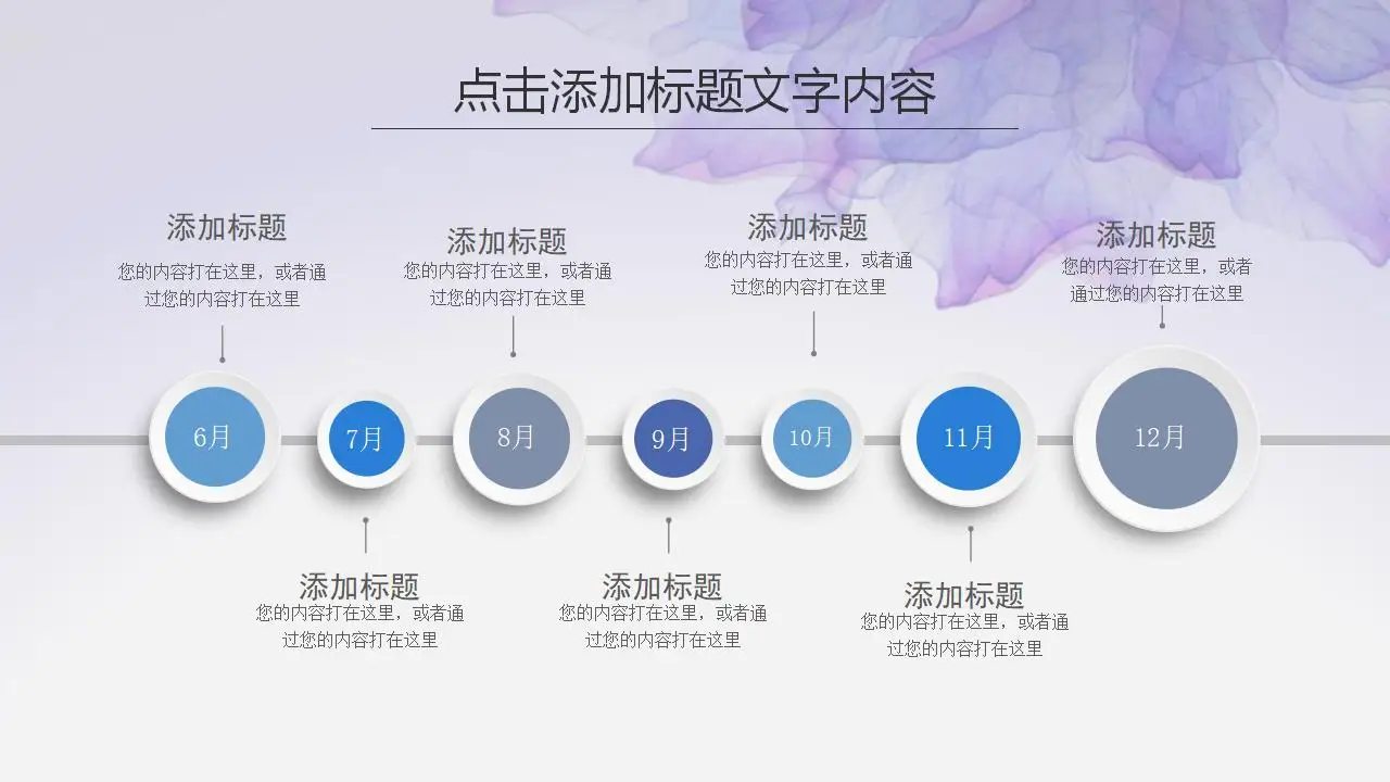 紫色水彩风格创意时尚工作PPT模板 紫色水彩风格创意时尚工作PPT模板