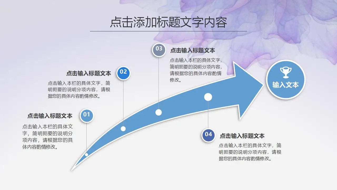 紫色水彩风格创意时尚工作PPT模板 紫色水彩风格创意时尚工作PPT模板