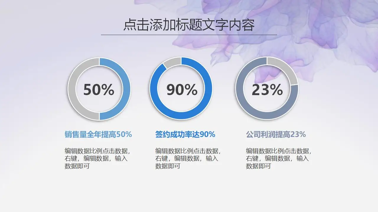 紫色水彩风格创意时尚工作PPT模板 紫色水彩风格创意时尚工作PPT模板