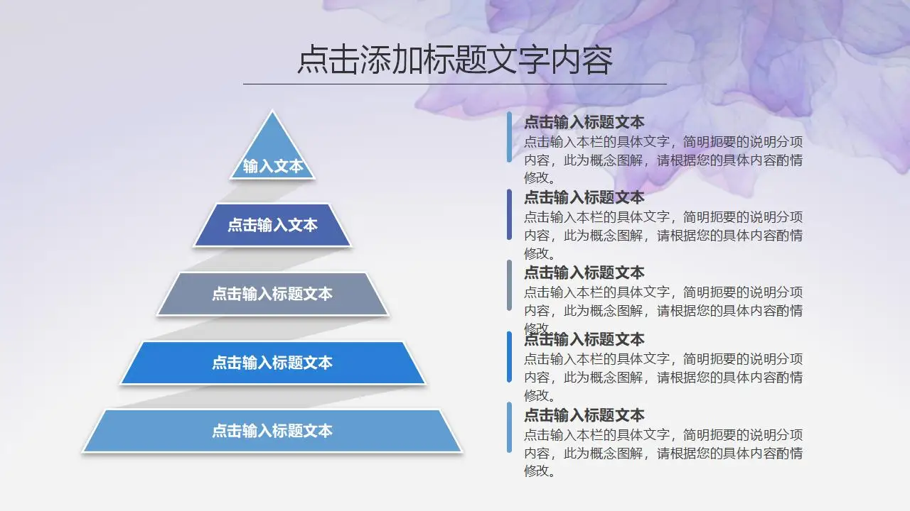紫色水彩风格创意时尚工作PPT模板 紫色水彩风格创意时尚工作PPT模板