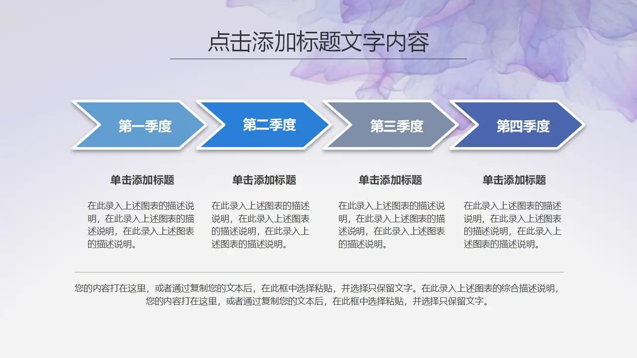 紫色水彩风格创意时尚工作PPT模板 紫色水彩风格创意时尚工作PPT模板